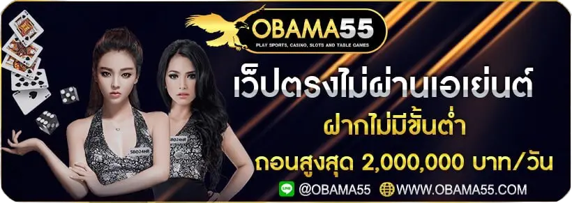  obama55 banner1-1